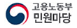 고용노동부