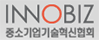 이노비즈협회